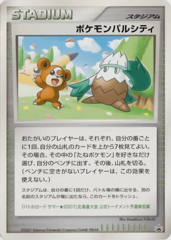Pokémon Pal City 「MP No. 257」「JP」